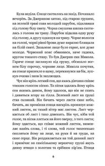Микола Джеря. Зображення №6