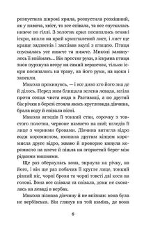 Микола Джеря. Зображення №8