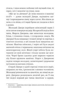 Микола Джеря. Зображення №9