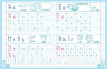 Друковані літери. Малюю, пишу, навчаюся. Зображення №2