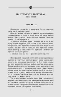 Люлька з червоного дерева. Книга 8. Image №4