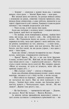 Люлька з червоного дерева. Книга 8. Image №8