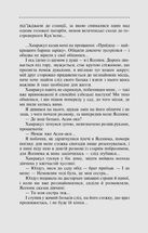 Люлька з червоного дерева. Книга 8. Image №9