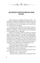 Новий апокриф. Оповіді про князя-філософа Володимира Васильковича, Мелетія Смотрицького, Тадеуша Костюшка та інших персонажів нашого минулого. Image №2
