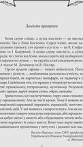 Мигдаль для серця. Image №9
