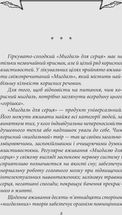 Мигдаль для серця. Image №10
