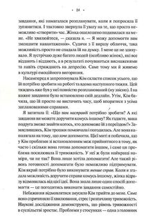 Особисті кордони. Керівництво зі спокійного життя. Зображення №5