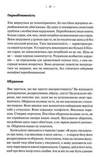 Особисті кордони. Керівництво зі спокійного життя. Зображення №8