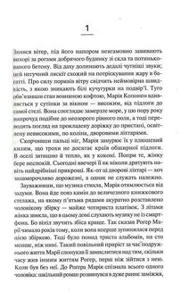 Мисливець на відьом. Image №3