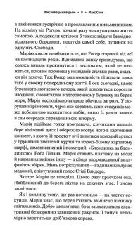 Мисливець на відьом. Image №4