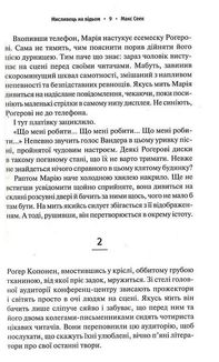 Мисливець на відьом. Image №5