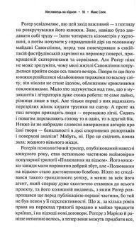 Мисливець на відьом. Image №6
