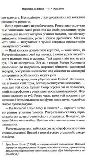 Мисливець на відьом. Image №7