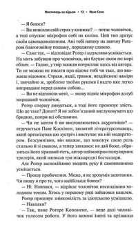 Мисливець на відьом. Image №8