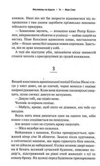 Мисливець на відьом. Image №10