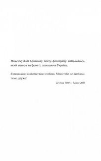 Мисливці за щастям. Image №3