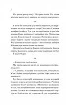 Мисливці за щастям. Image №5