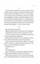 Мисливці за щастям. Image №6