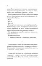 Мисливці за щастям. Image №7