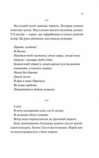 Мисливці за щастям. Image №8