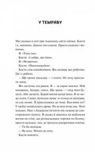 Мисливці за щастям. Image №9