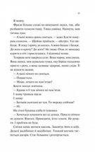 Мисливці за щастям. Image №10
