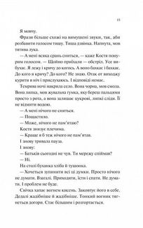 Мисливці за щастям. Image №10