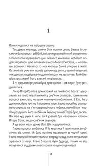 Клуб Мефісто. Книга 6. Image №2