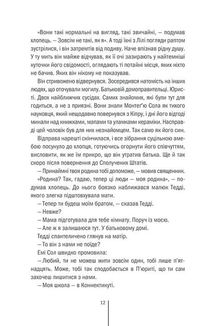Клуб Мефісто. Книга 6. Image №3