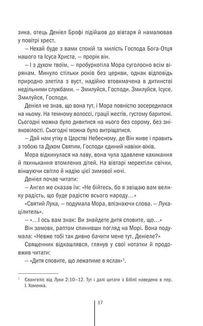 Клуб Мефісто. Книга 6. Image №8