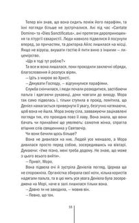 Клуб Мефісто. Книга 6. Image №9