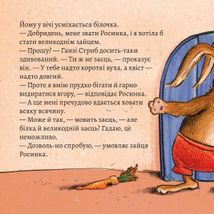 Піксі-книжка. Екзамен на великоднього зайця. Image №4