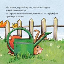 Піксі-книжка. Екзамен на великоднього зайця. Image №9