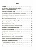 Мій конспект. Математика. Матеріали до уроків. 5 клас. Частина 2. Image №3
