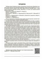 Мій конспект. Математика. Матеріали до уроків. 5 клас. Частина 2. Image №4