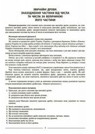 Мій конспект. Математика. Матеріали до уроків. 5 клас. Частина 2. Image №5