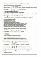 Мій конспект. Математика. Матеріали до уроків. 5 клас. Частина 2. Image №7