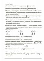 Мій конспект. Математика. Матеріали до уроків. 5 клас. Частина 2. Image №8
