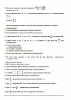 Мій конспект. Математика. Матеріали до уроків. 5 клас. Частина 2. Image №9