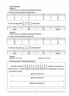 Мій конспект. Математика. Матеріали до уроків. 5 клас. Частина 2. Image №10