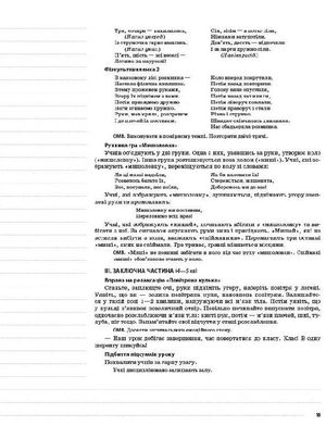 Мій конспект. Фізична культура. 2 клас. 1 семестр — фото 7