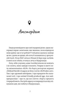 Міста, в які ти поїдеш. Зображення №3