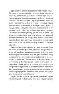 Міста, в які ти поїдеш. Зображення №4
