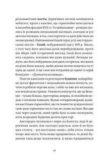 Міста, в які ти поїдеш. Зображення №6