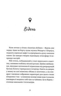Міста, в які ти поїдеш. Зображення №8