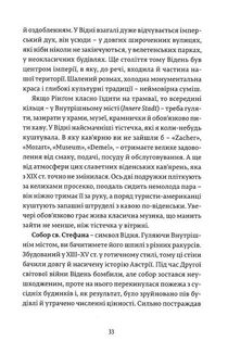 Міста, в які ти поїдеш. Зображення №10