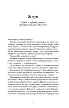 Міф досвіду, Чому ми засвоюємо хибні уроки і як це виправити?. Image №3