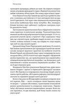Міф досвіду, Чому ми засвоюємо хибні уроки і як це виправити?. Image №4