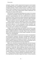 Міф досвіду, Чому ми засвоюємо хибні уроки і як це виправити?. Image №6
