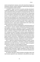 Міф досвіду, Чому ми засвоюємо хибні уроки і як це виправити?. Image №7